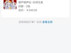 -南风大剧院莎梦二人转剧场