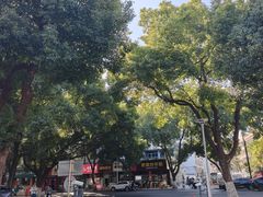 -老袁炒年糕(富豪路店)