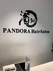 点击看大图 -东方麒麟·潘多拉SALON