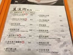 -盛记粥面(佐敦店)