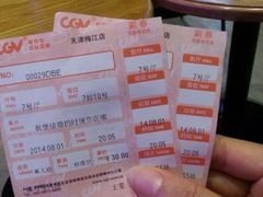 iphone_upload_pic-CGV影城(梅江ScreenX店)