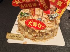 -杜哈夫DOUX RÊVE·生日蛋糕(日月光店)