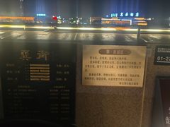 -特克斯八卦城