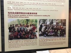 -北京人艺戏剧博物馆