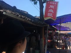 -周血旺老店