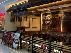 -浦东食品城(华诚大厦店)