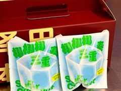 -泽田本家·铜锣烧(美罗城店)