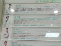 -瑞鹏·疫苗·绝育·宠物医院(广九店)