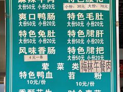 -高记什邡肖麻辣(成都店)