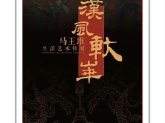 -北京大葆台遗址博物馆