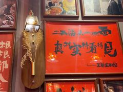 -王繁星面馆(西安熙地港店)