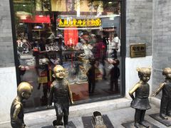 -同升和(前门大街店)