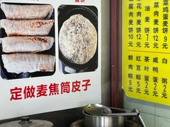 -宁海麦饼(华严街店)
