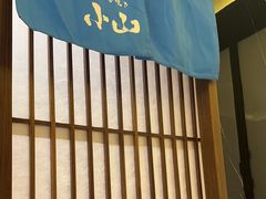 -小山日本料理(太古汇店)