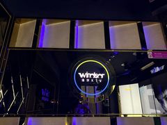 -温莎KTV(国贸店)