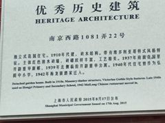 -梅龙镇酒家(南京西路总店)