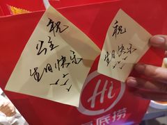-海底捞火锅(新松江路店)