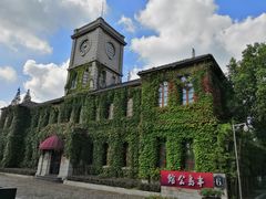 -半岛1919创意园区