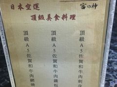 -财神日本料理(广州街总店)