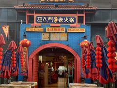 门面-巴九门老火锅(来福士打望店)