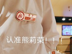 -海底捞火锅(东百中心店)
