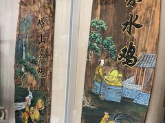 -崂山水果园农家宴(泉水鸡店)