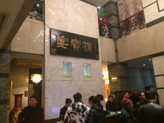 -大柴·宴宾楼(芥园西道店)