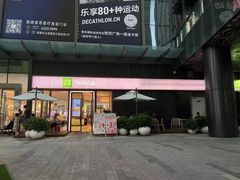 -奈雪的茶(佛山顺德美的悦然广场店)