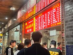 -小朱麻辣串(益民街店)