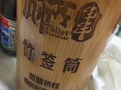 -蜀串香牛杂火锅串串