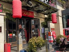 -吴越荣记苏州菜·松鼠桂鱼 100% 活鱼现做(月光码头店)