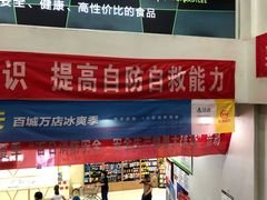 -永辉超市(新桥店)