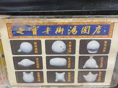 -七宝老街汤团(上海世纪汇广场店)