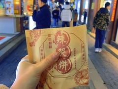 -辣哭饼(七宝老街店)