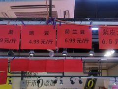 -鑫福隆生鲜超市(沈营大街店)