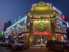 -印巷里主题餐厅(马鞍山店)