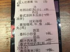 账单-品泰·泰国餐厅(诚品店)
