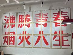 -冯校长老火锅(广州正佳广场店)
