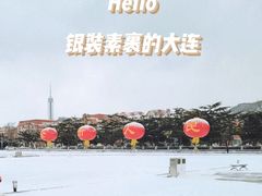 -大连人民广场