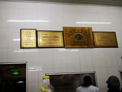 -万寿斋(山阴路店)
