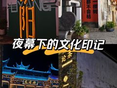 -黎阳老街