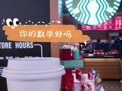 -星巴克(广州中华广场B1层店)