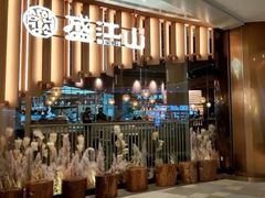 -韩盛·盛江山自助料理(K11黑金店)
