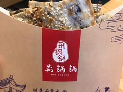 梅干菜锅盔-文叔·湖北名小吃·小龙虾(华强北店)