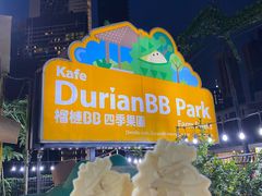 -榴莲BB 四季果园