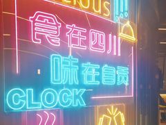 -蛙兔鸡自贡风味·特色江湖菜(广都店)