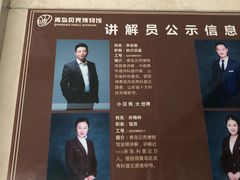 -青岛贝壳博物馆