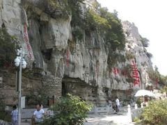 -青州市云门山风景区