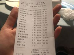 账单-羲和雅苑•北京烤鸭(国贸商城店)