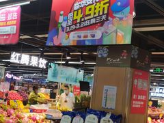 -世纪联华超市(大关店)